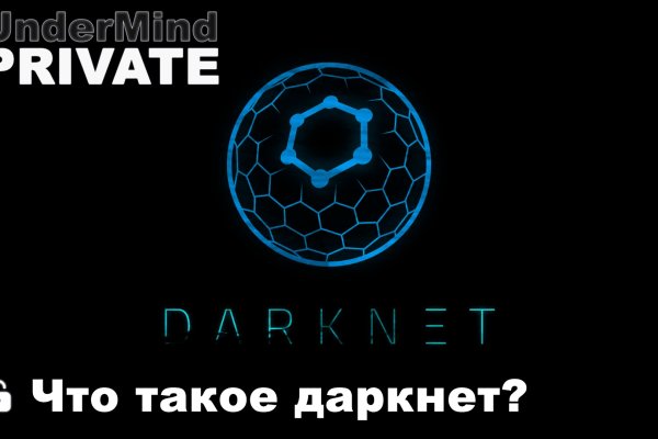 Ссылка на mega darknet
